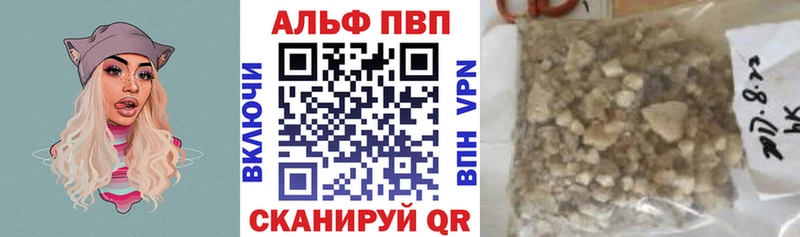 Alpha PVP СК КРИС Геленджик