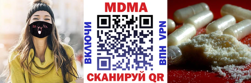 мега ссылки  Геленджик  МДМА Molly 
