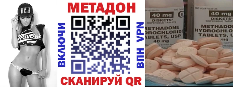 ссылка на мегу маркетплейс  закладки  Геленджик  МЕТАДОН methadone 